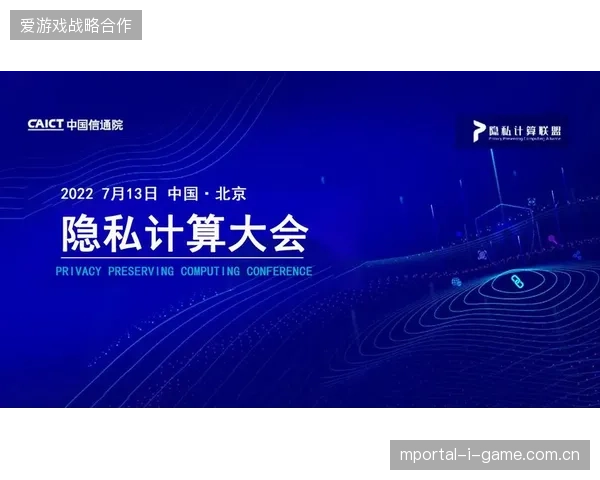 超过四成世界杯数字订阅用户通过端侧隐私计算完成付费链路验证
